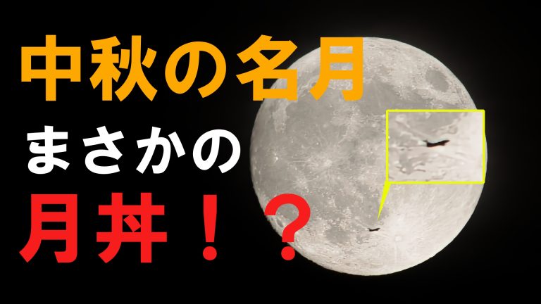 M.ZUIKO 75-300mm F4.8-6.7と望遠鏡（ラプトル60）で満月の撮影比較